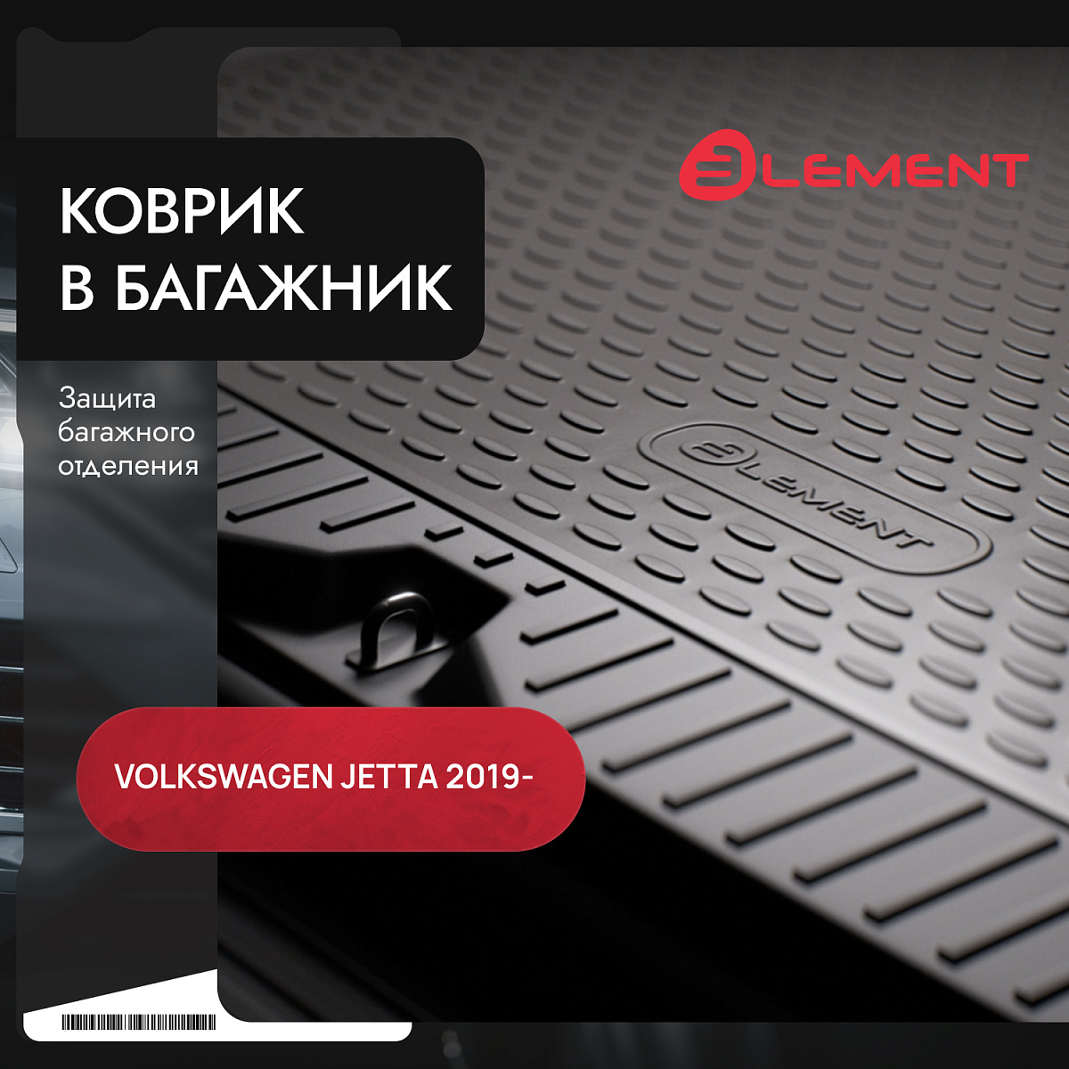 Element ELEMENT02439B10