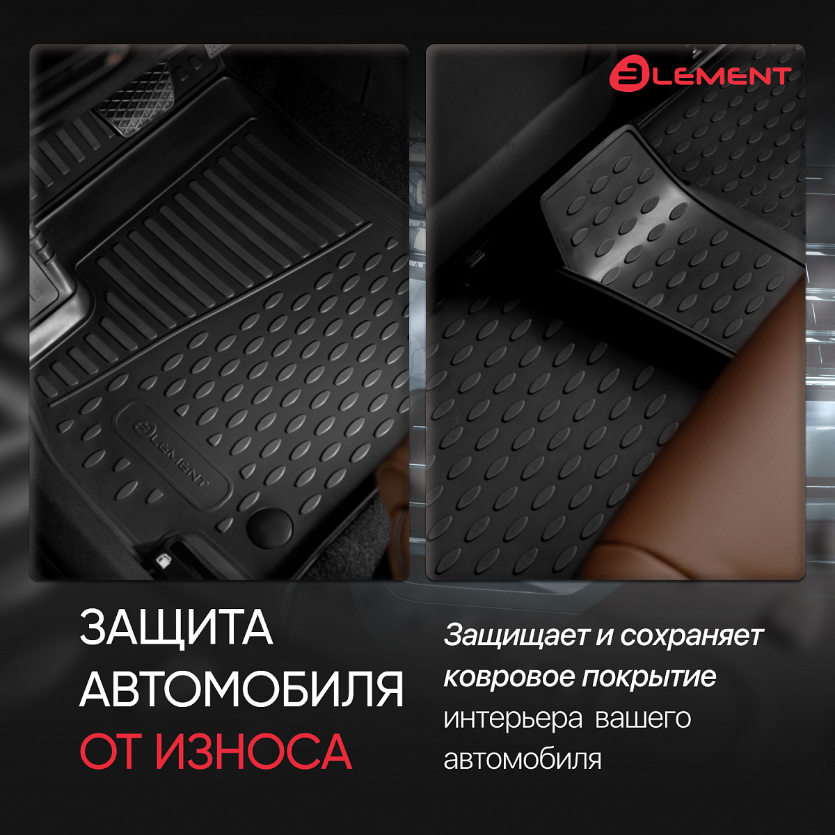 Element ELEMENT3DA19023210K