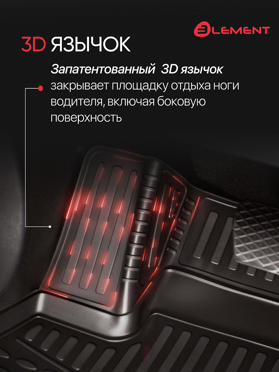 Element ELEMENTA16653210R