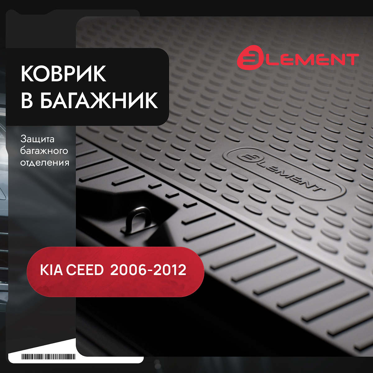 Element NLC2520B11G