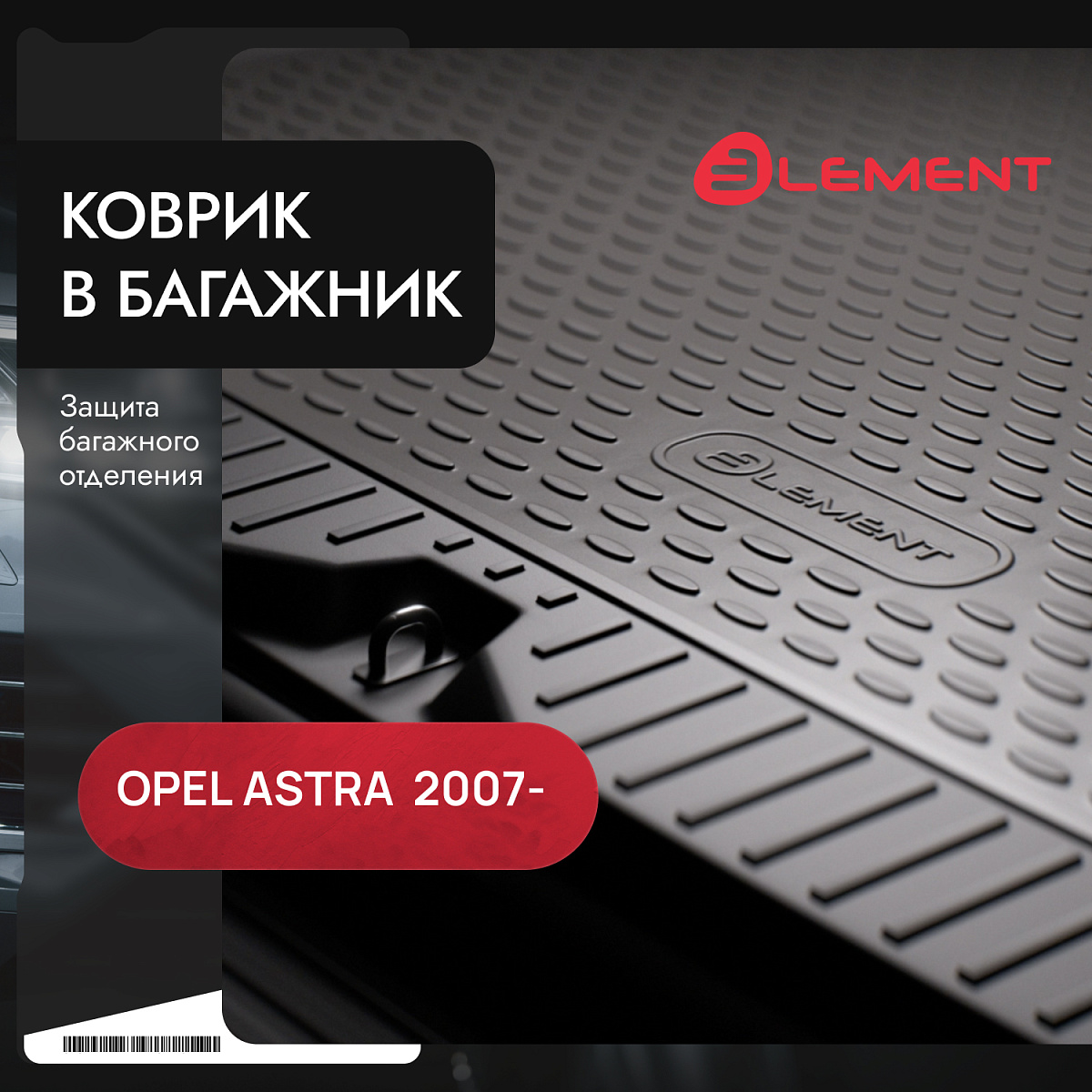 Element NLC3702B10G
