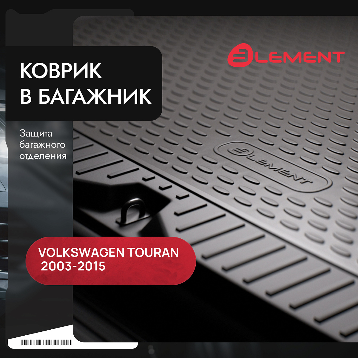 Element NLC5110B14