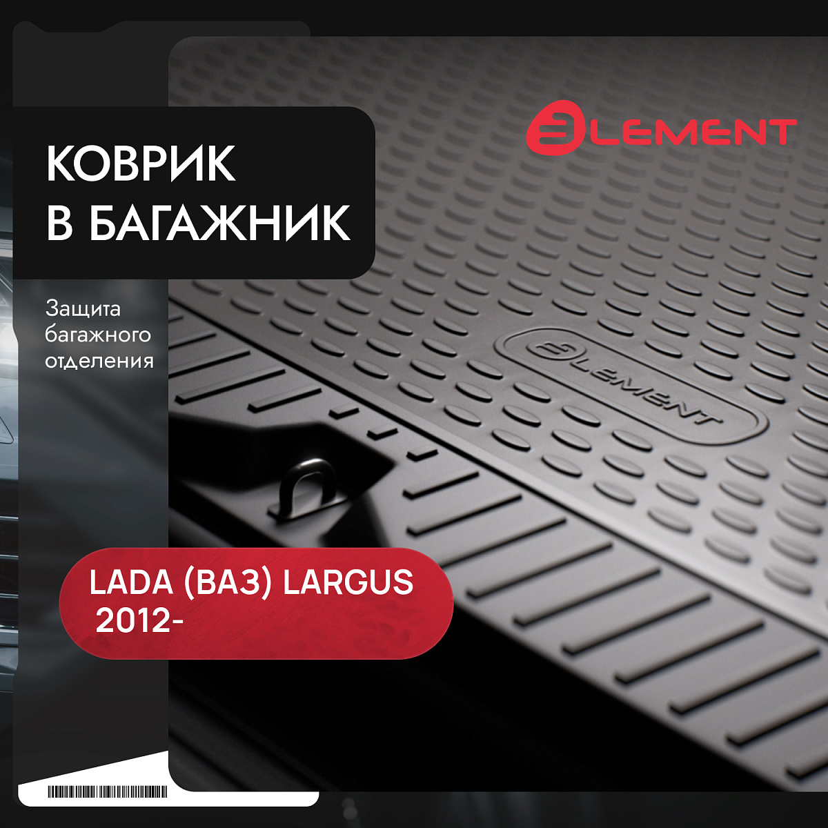 Element NLC5226B12