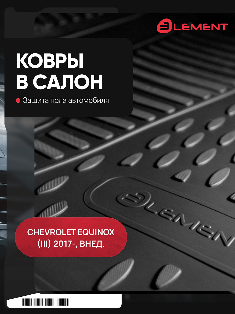 Element SETKCKBELEM3DA66905210