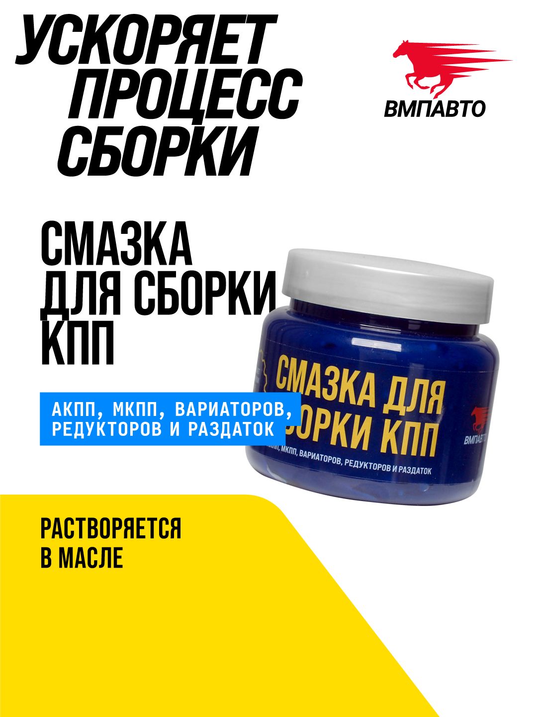 ВМПАВТО 1426